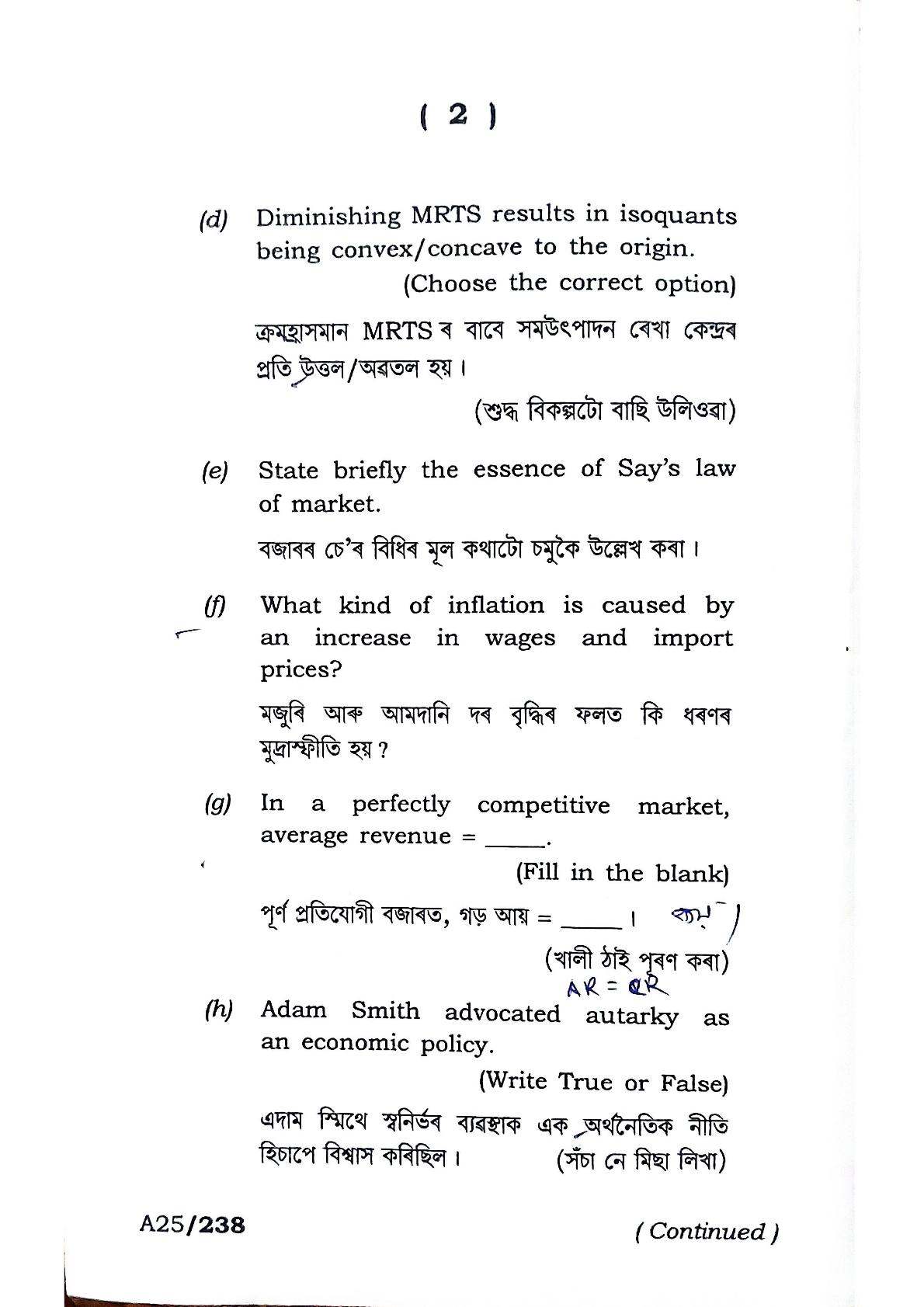 BA First Semester Economics Question Paper 2024 Under Guwahati University Free PDF Download Page 2